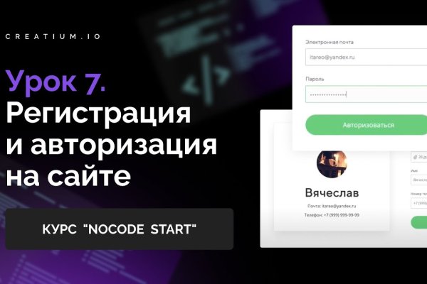 Кракен зайти зеркало