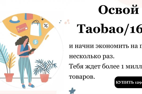 Ссылка в магазин на кракен