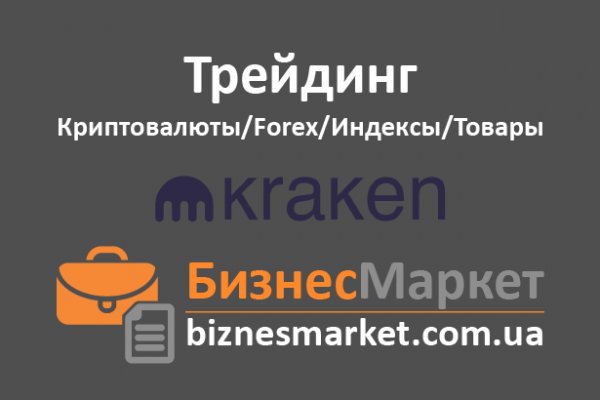 Кракен 22
