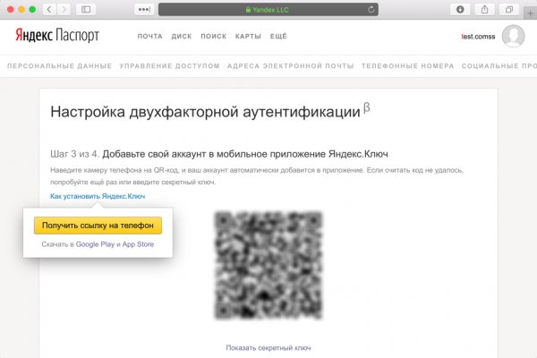 Кракен работает
