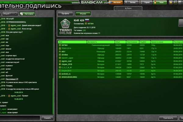 Кракен черный сайт