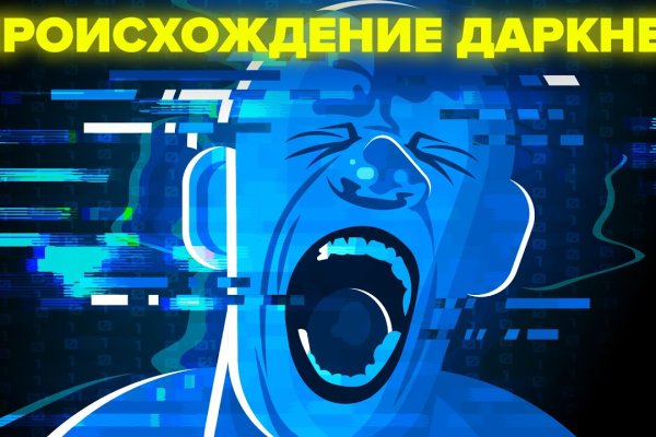 Кракен пишет пользователь не найден