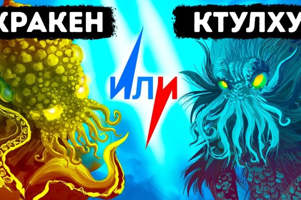 Реальные ссылки кракен