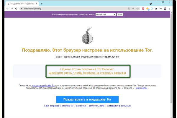 Как зайти на кракен через айфон