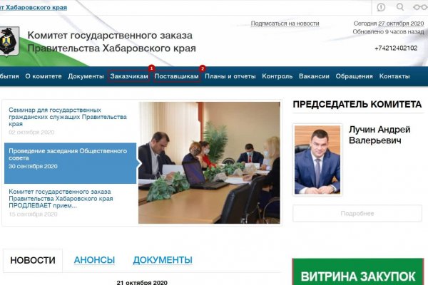 Кракен ссылка стор