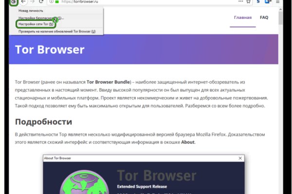 Как зайти на кракен тор