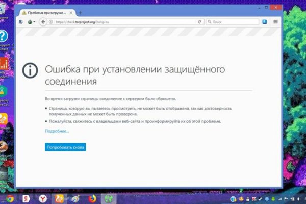 Ссылки даркнета